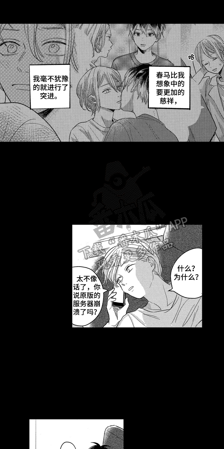 第10章：喜欢13