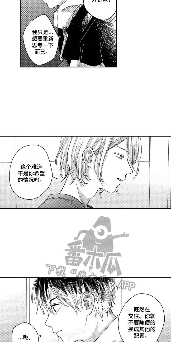 第12章：想法9