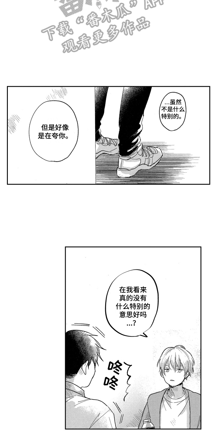 第18章：表态8
