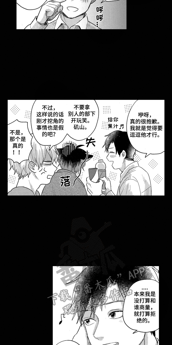 第19章：认错4
