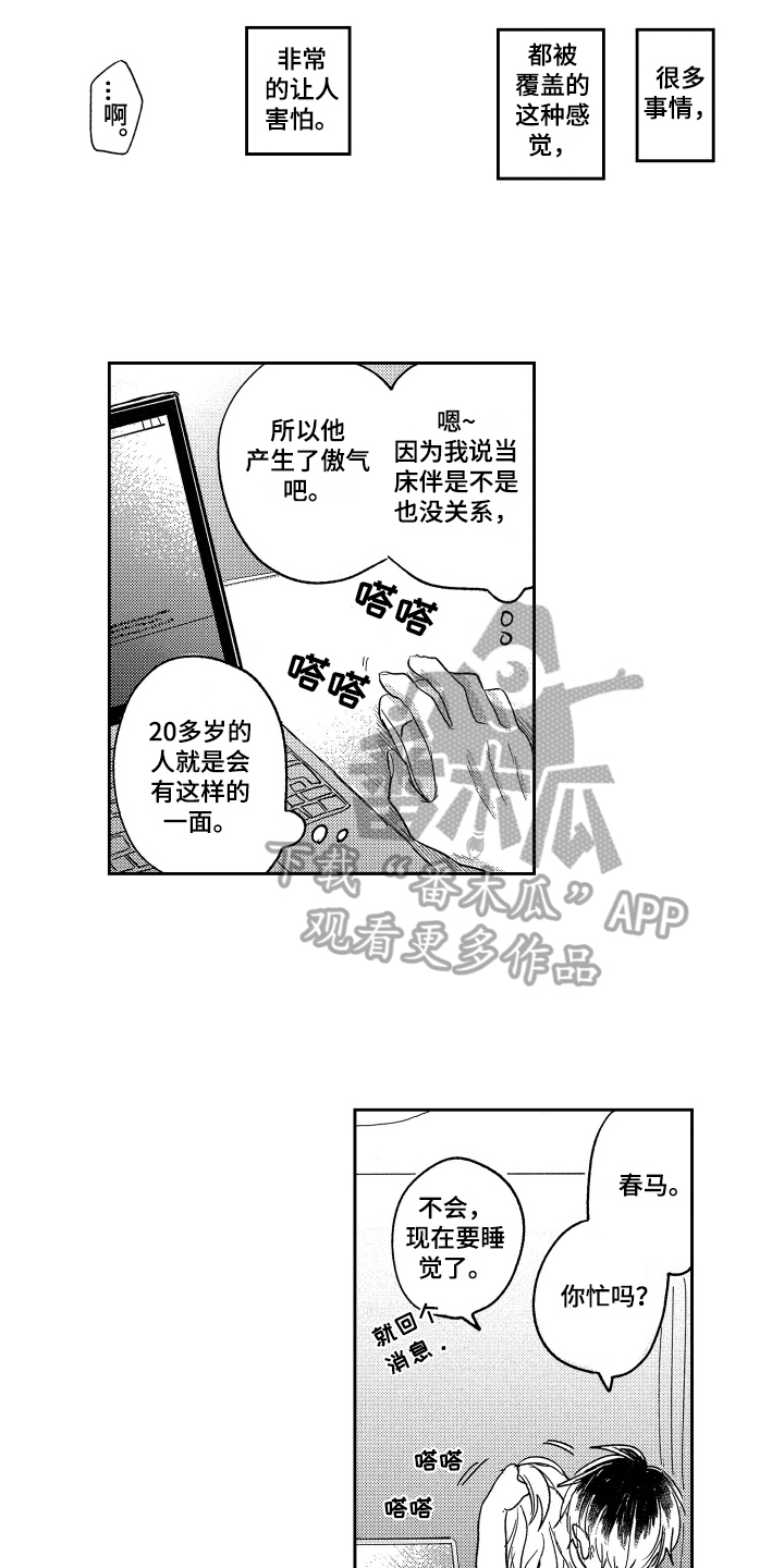 第8章：安排4