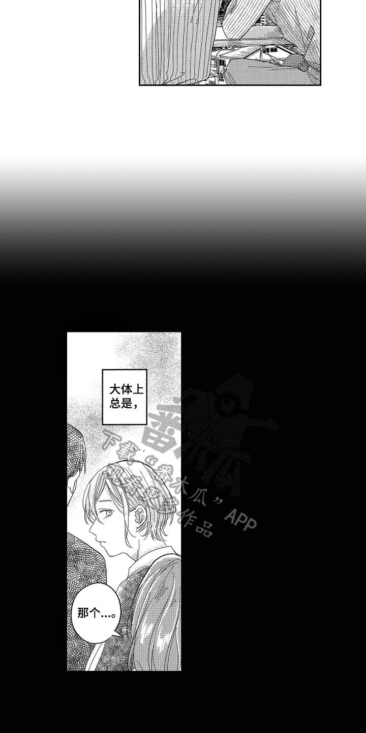第21章：不安9