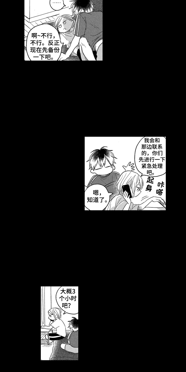 第10章：喜欢14