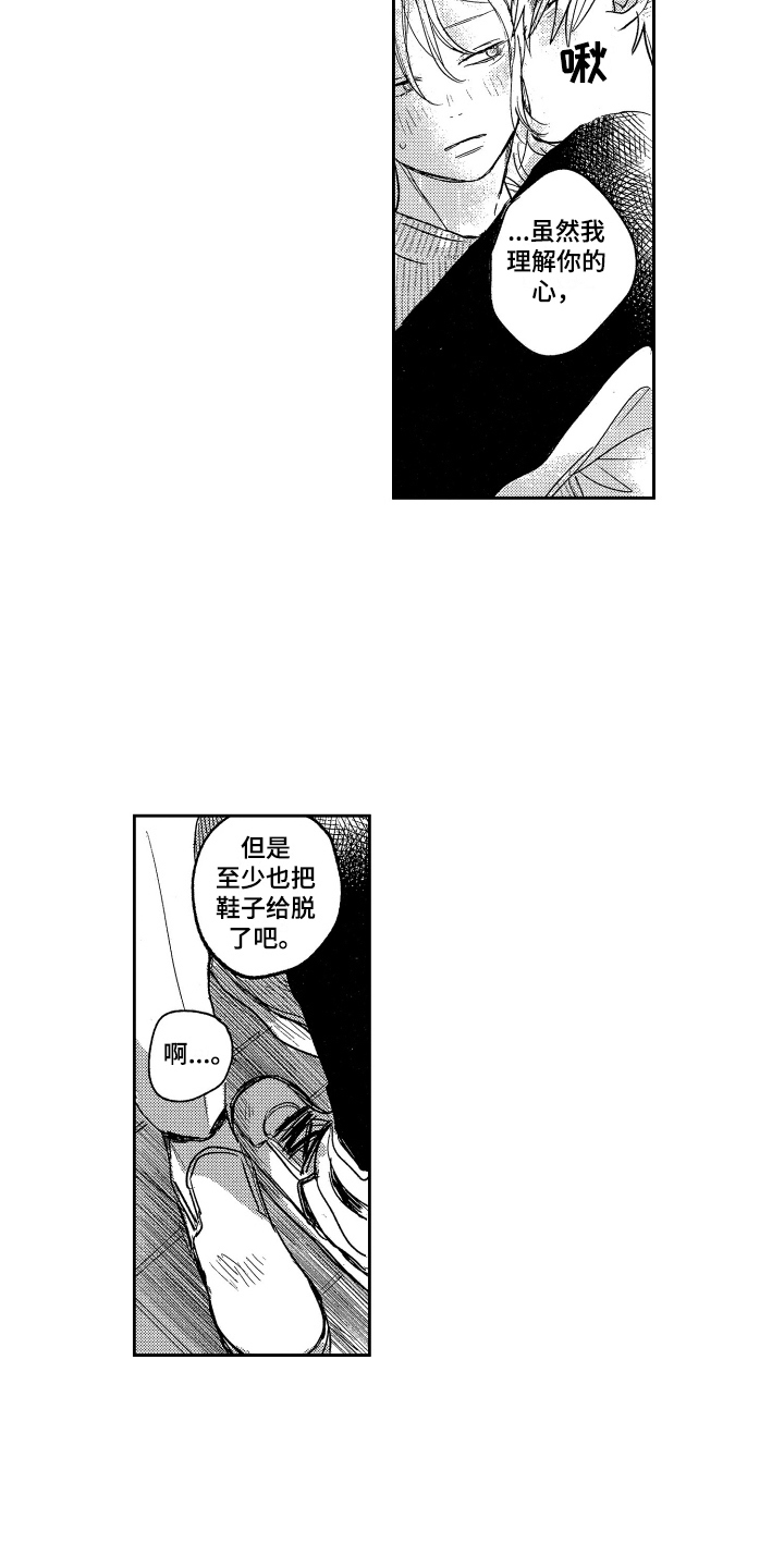 第14章：我行我素7