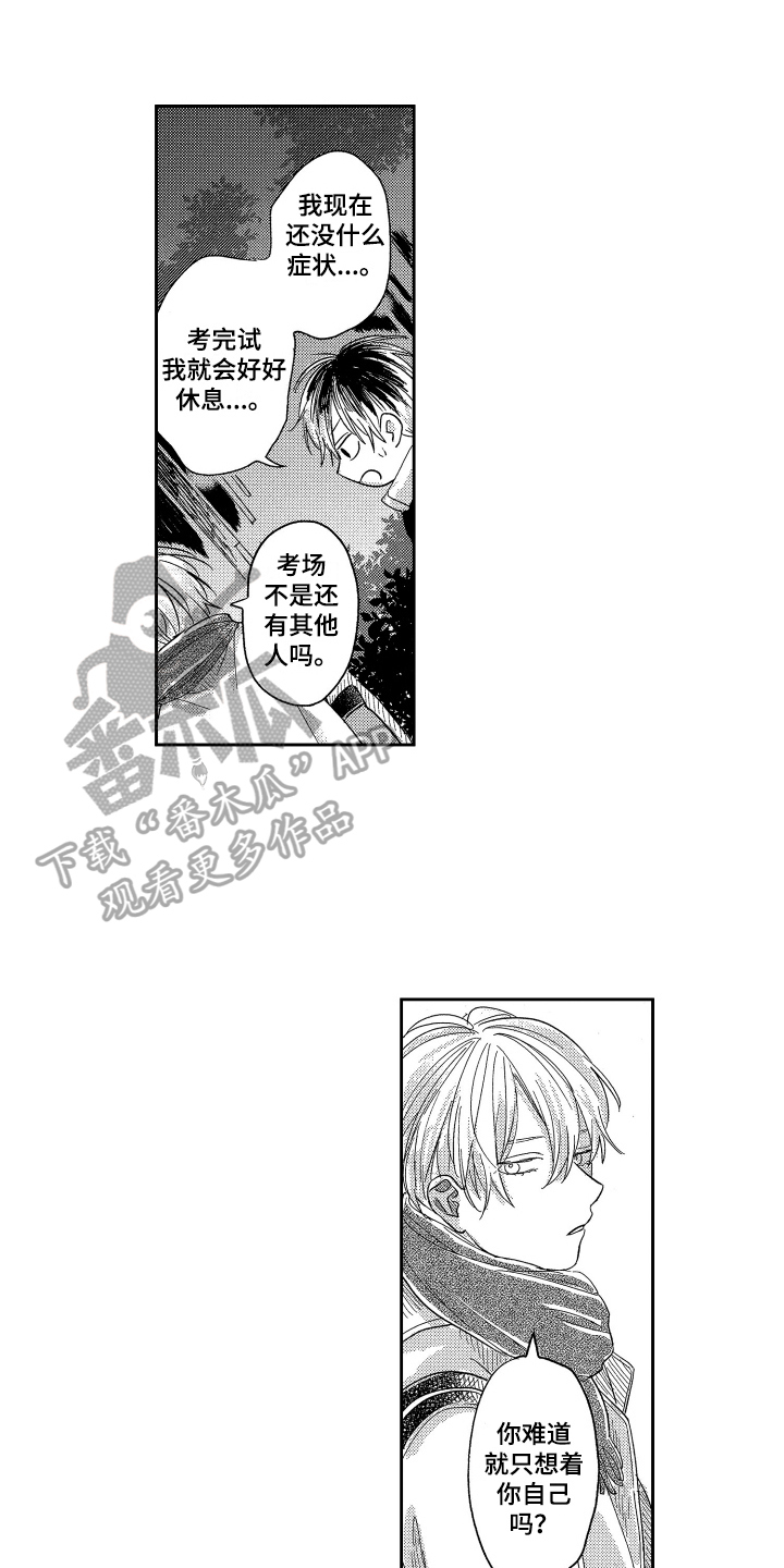第24章：依靠0