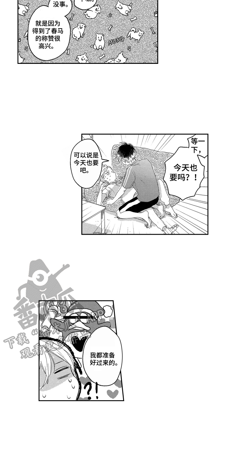 第7章：故意的7