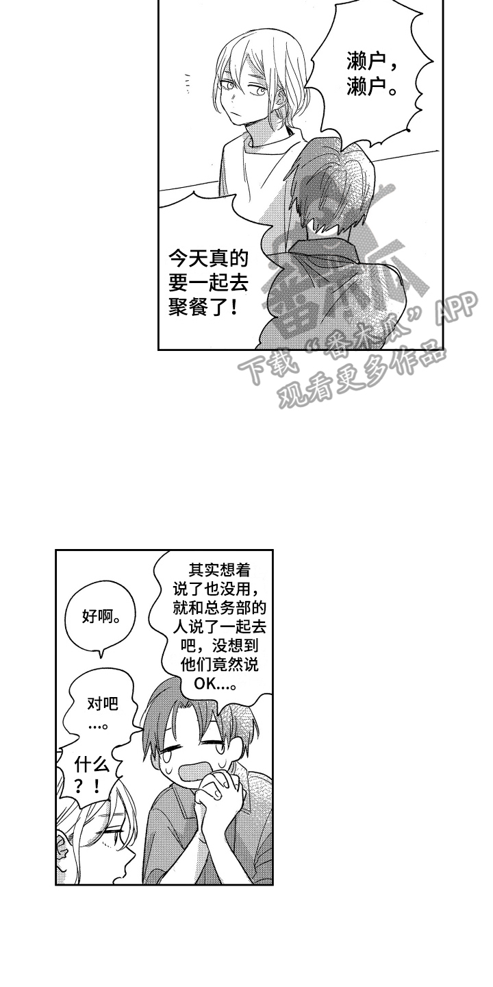 第9章：聚餐6