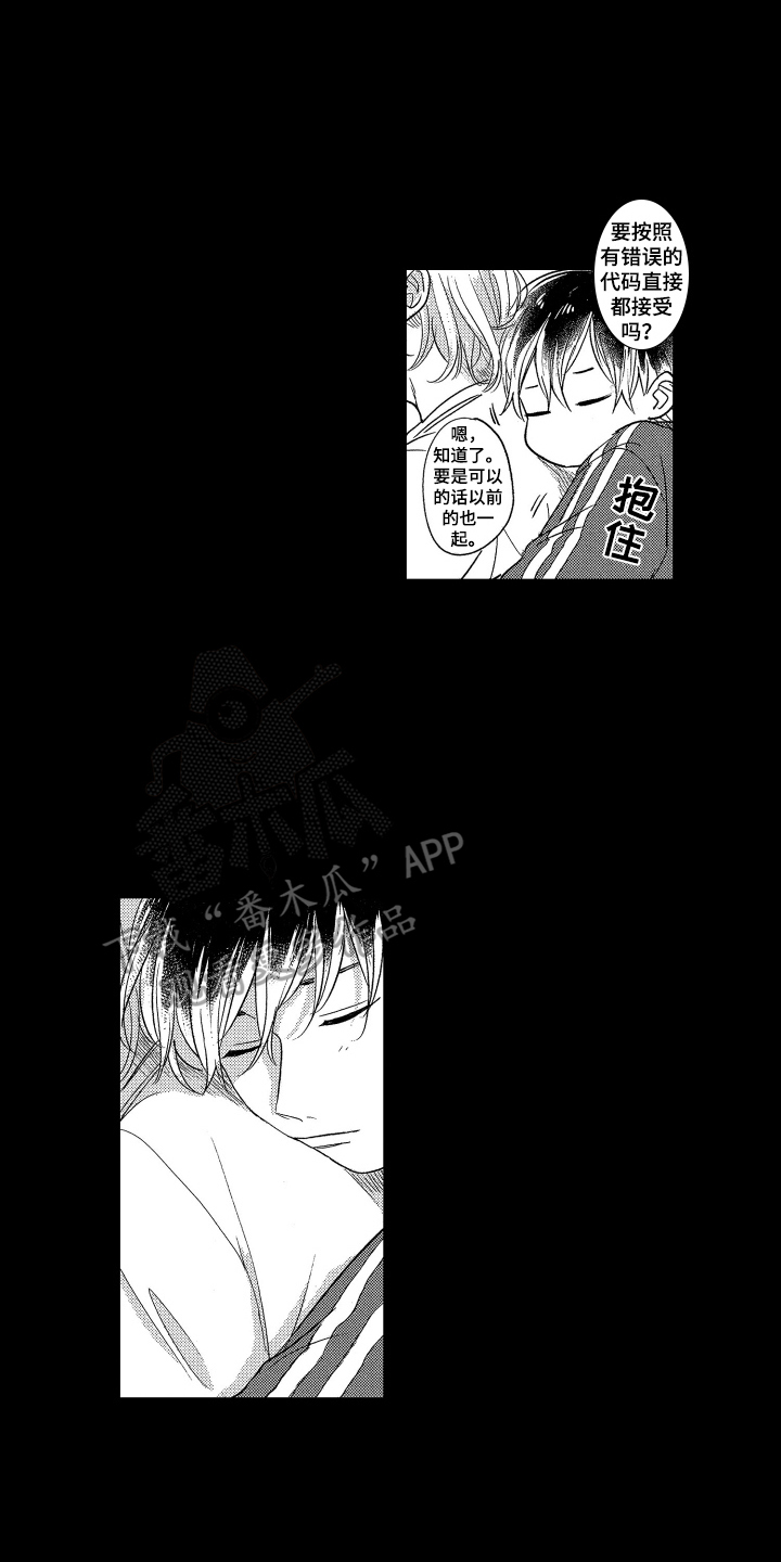 第10章：喜欢15