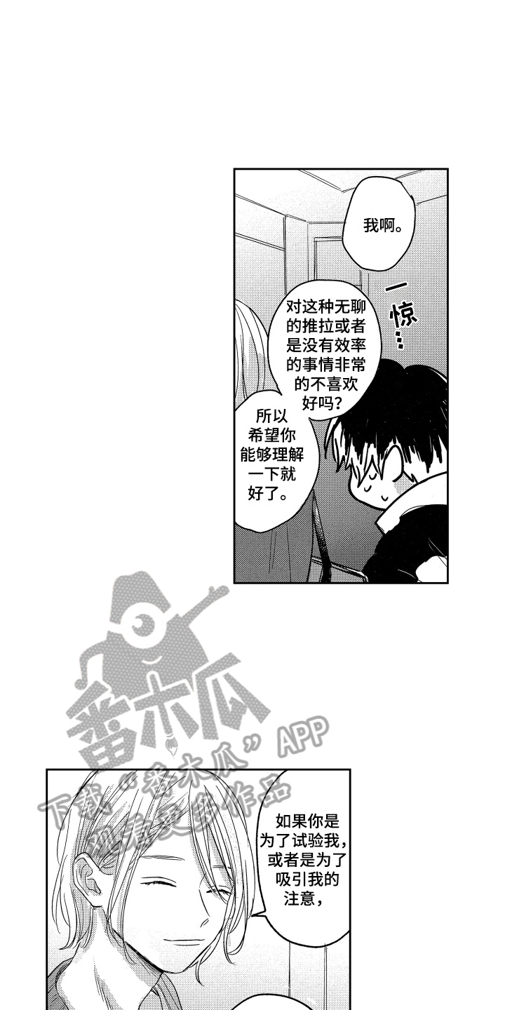 第12章：想法7