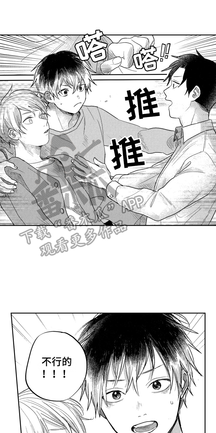 第18章：表态12