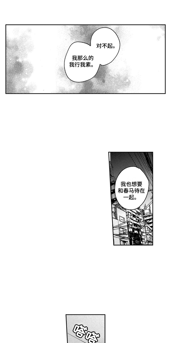 第14章：我行我素5