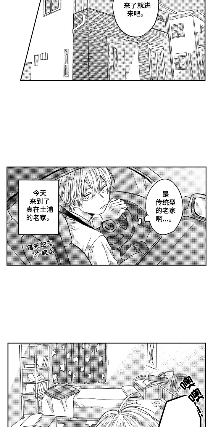 第27章：独占【完结】3