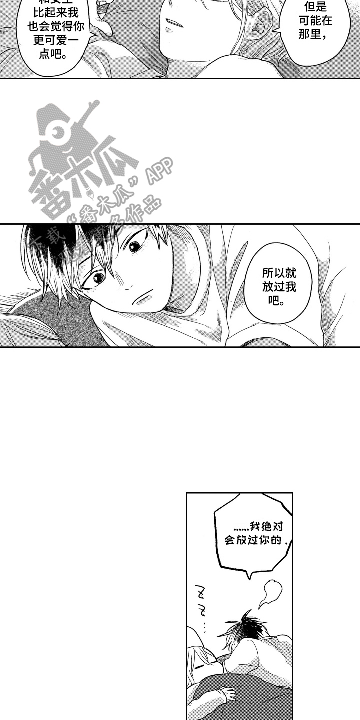 第15章：新形象8