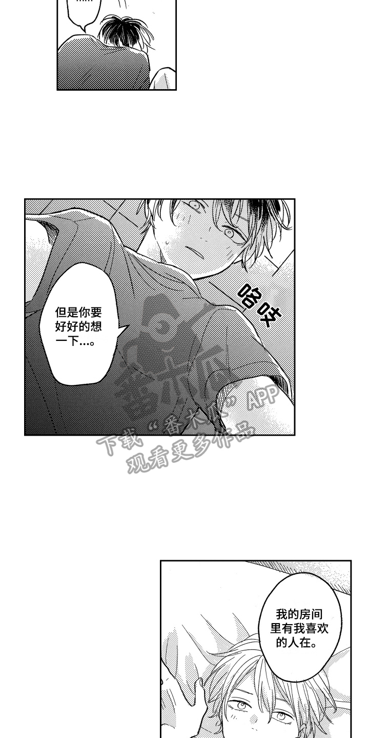 第27章：独占【完结】15
