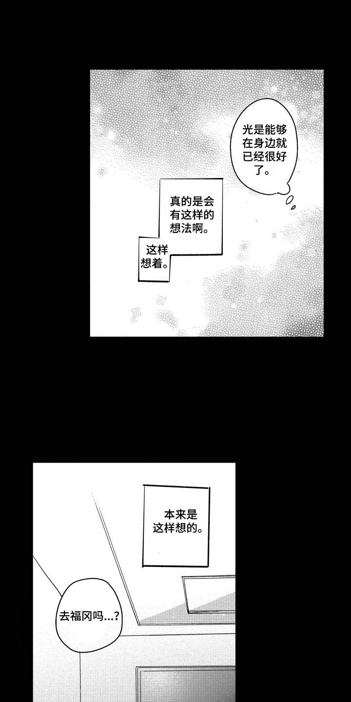 第10章：喜欢16