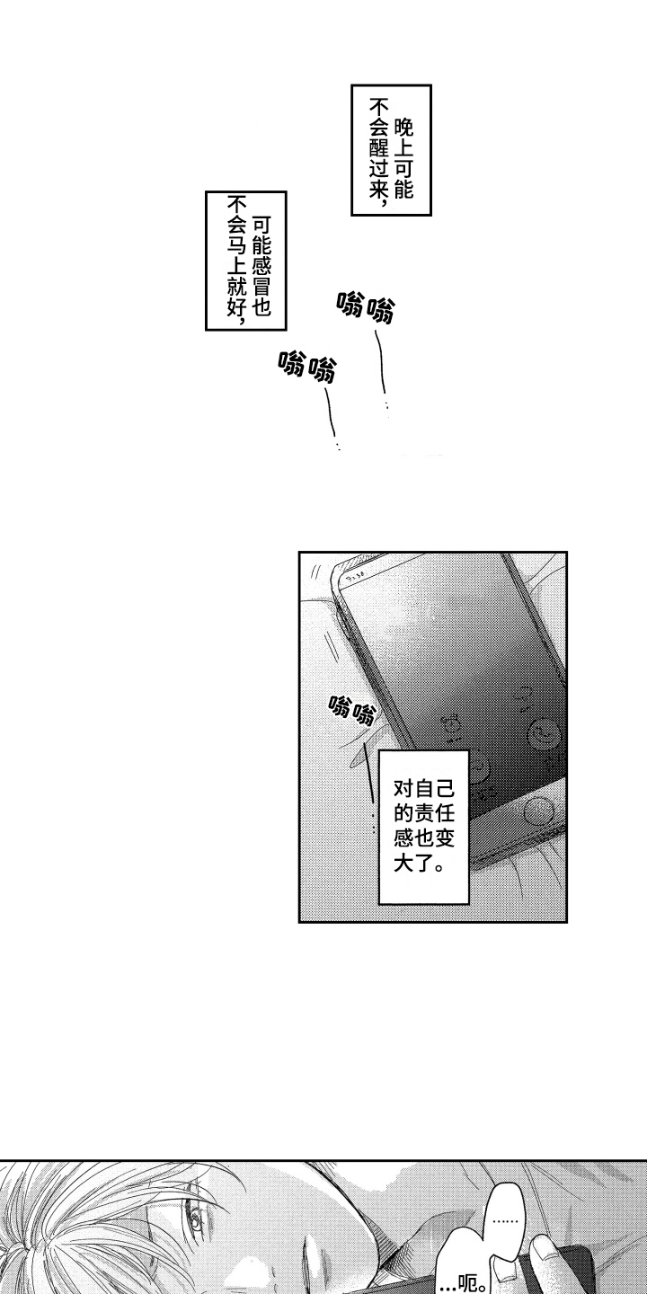 第20章：改变7