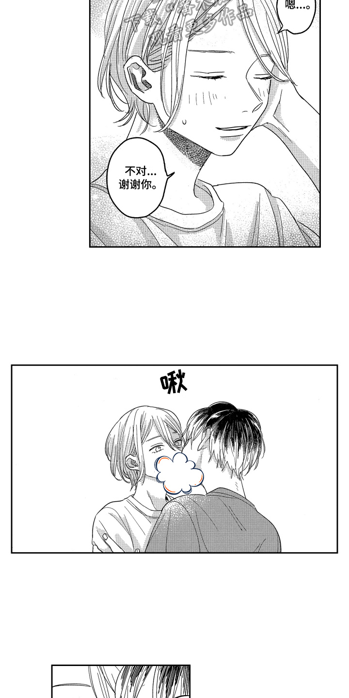 第5章：有事了8
