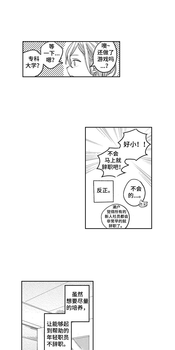 第2章：表白3