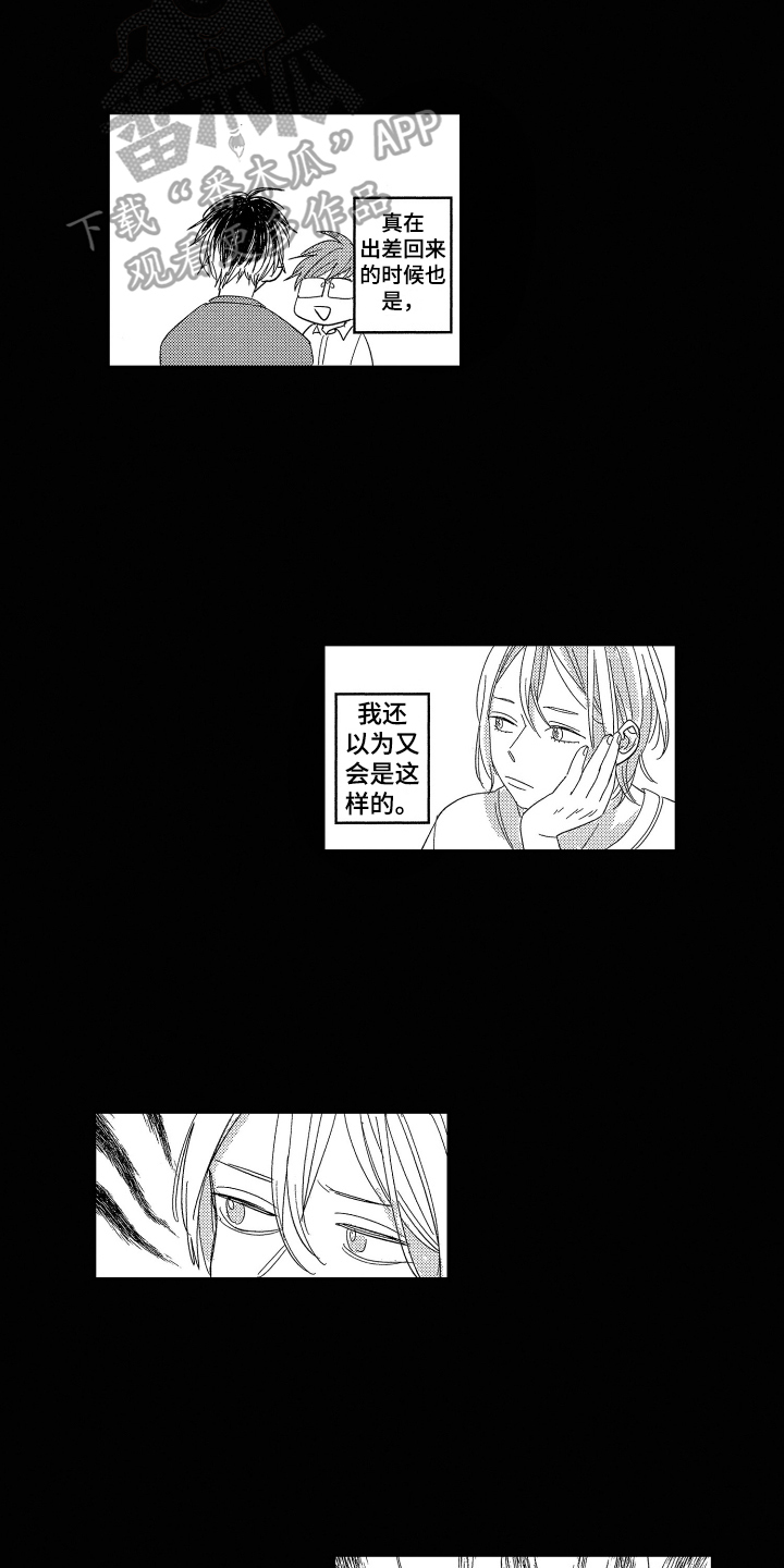 第21章：不安11