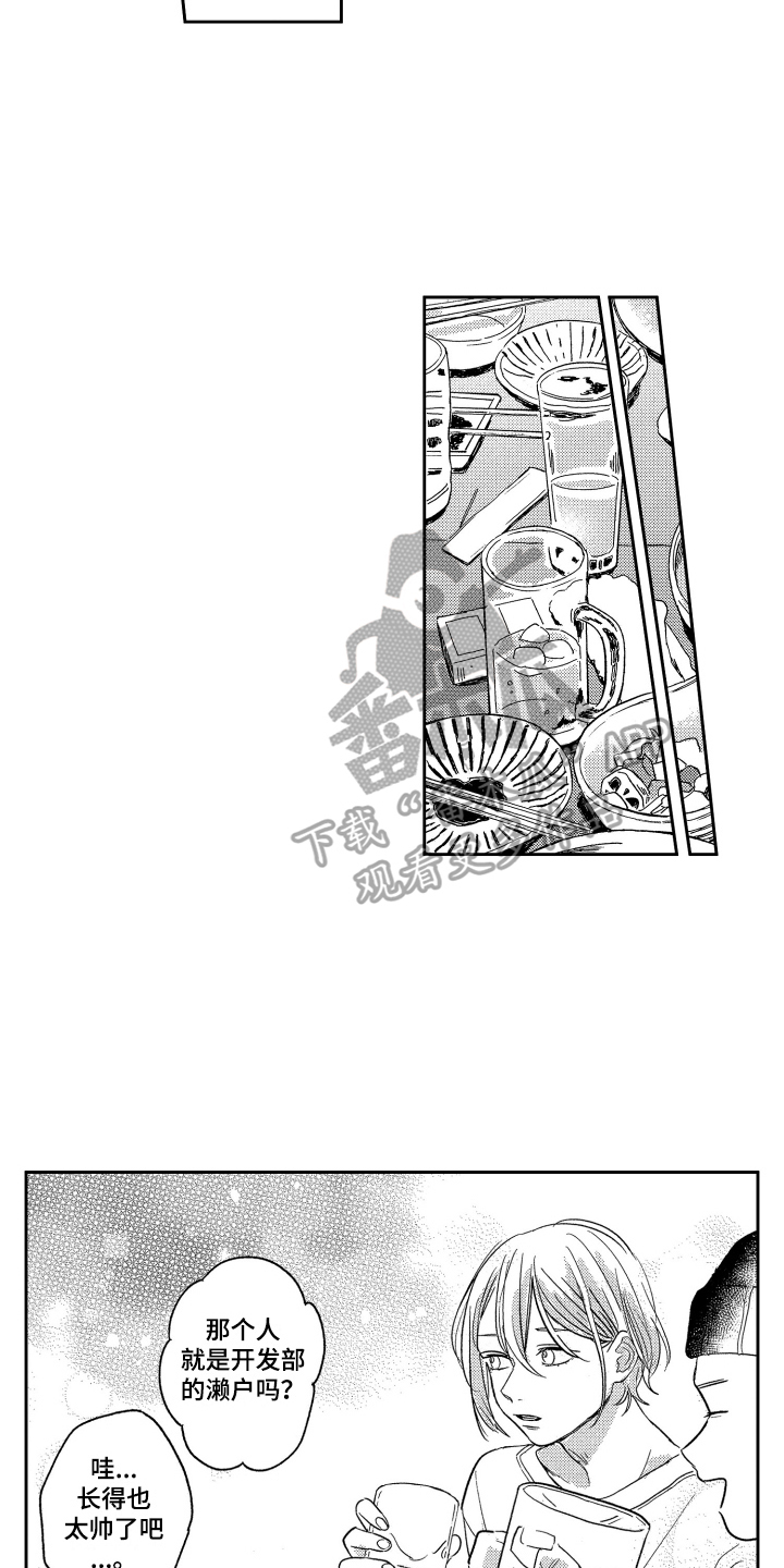 第9章：聚餐8