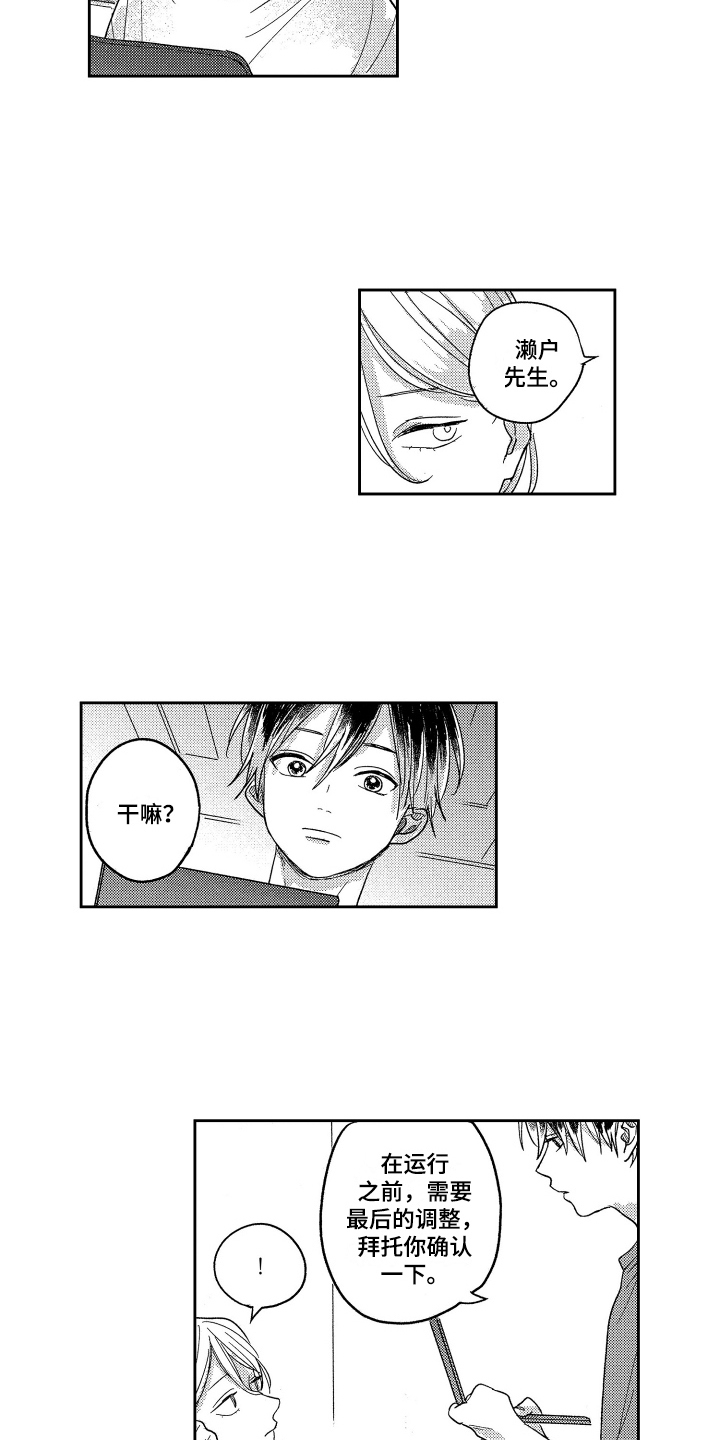第3章：小看他了8