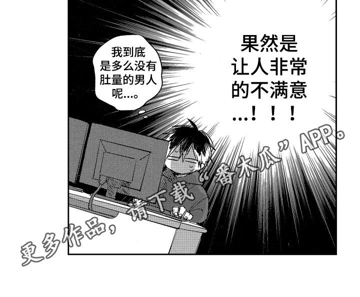 第17章：不满意15