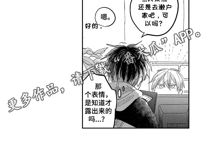 第21章：不安16
