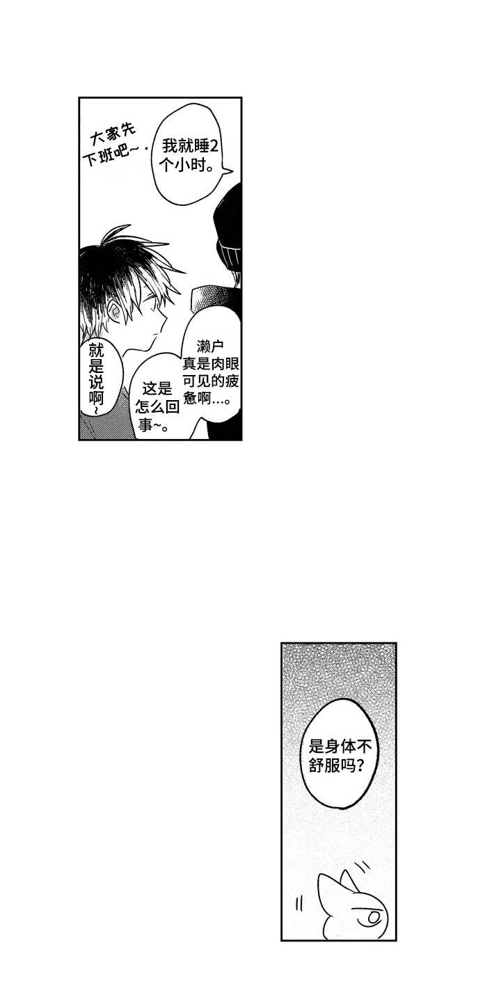 第13章：疲劳8