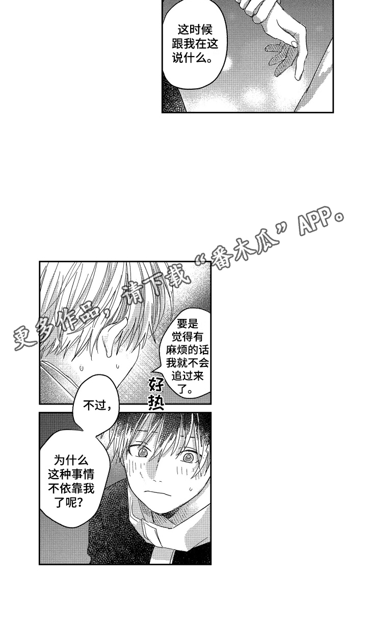 第24章：依靠15