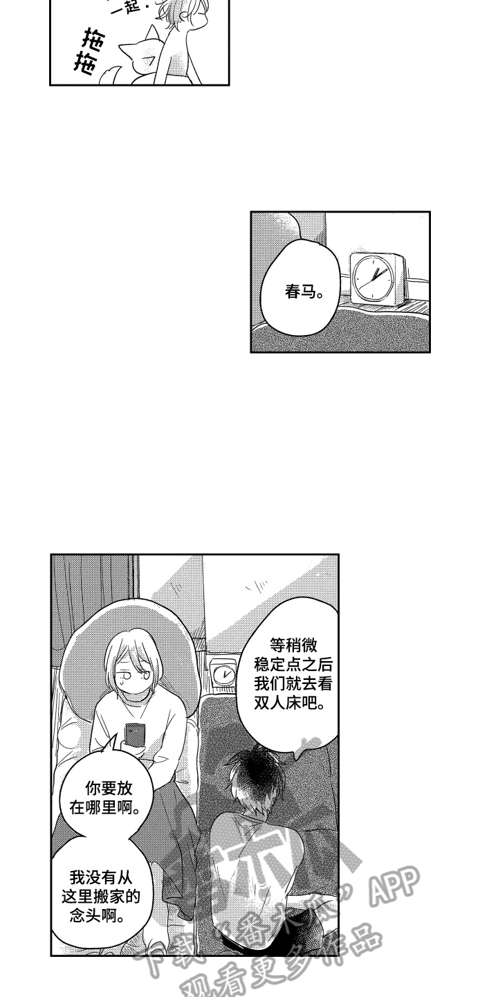 第15章：新形象6