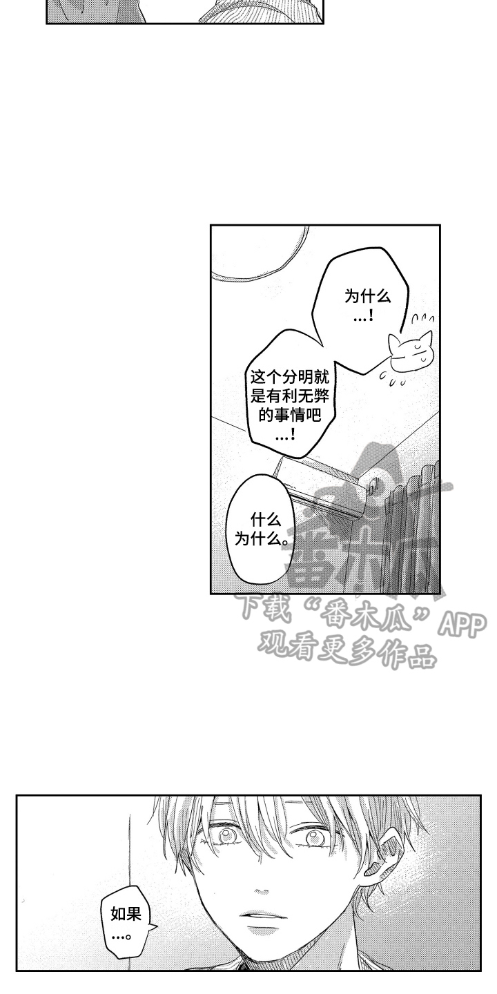 第22章：期望9