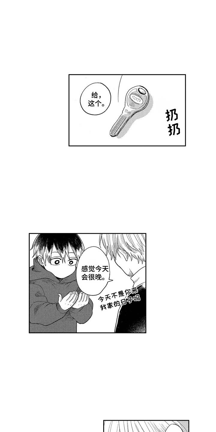 第16章：发型9