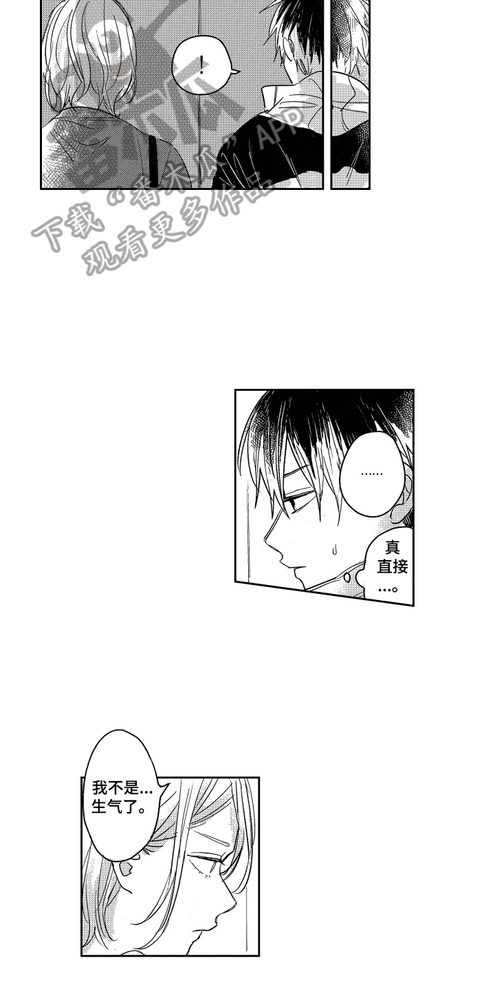 第12章：想法6