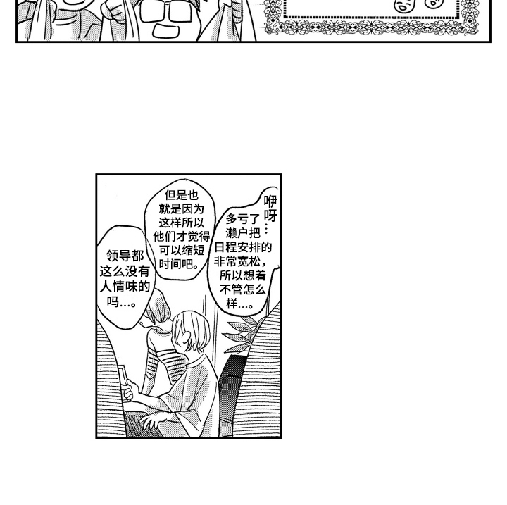 第3章：小看他了12