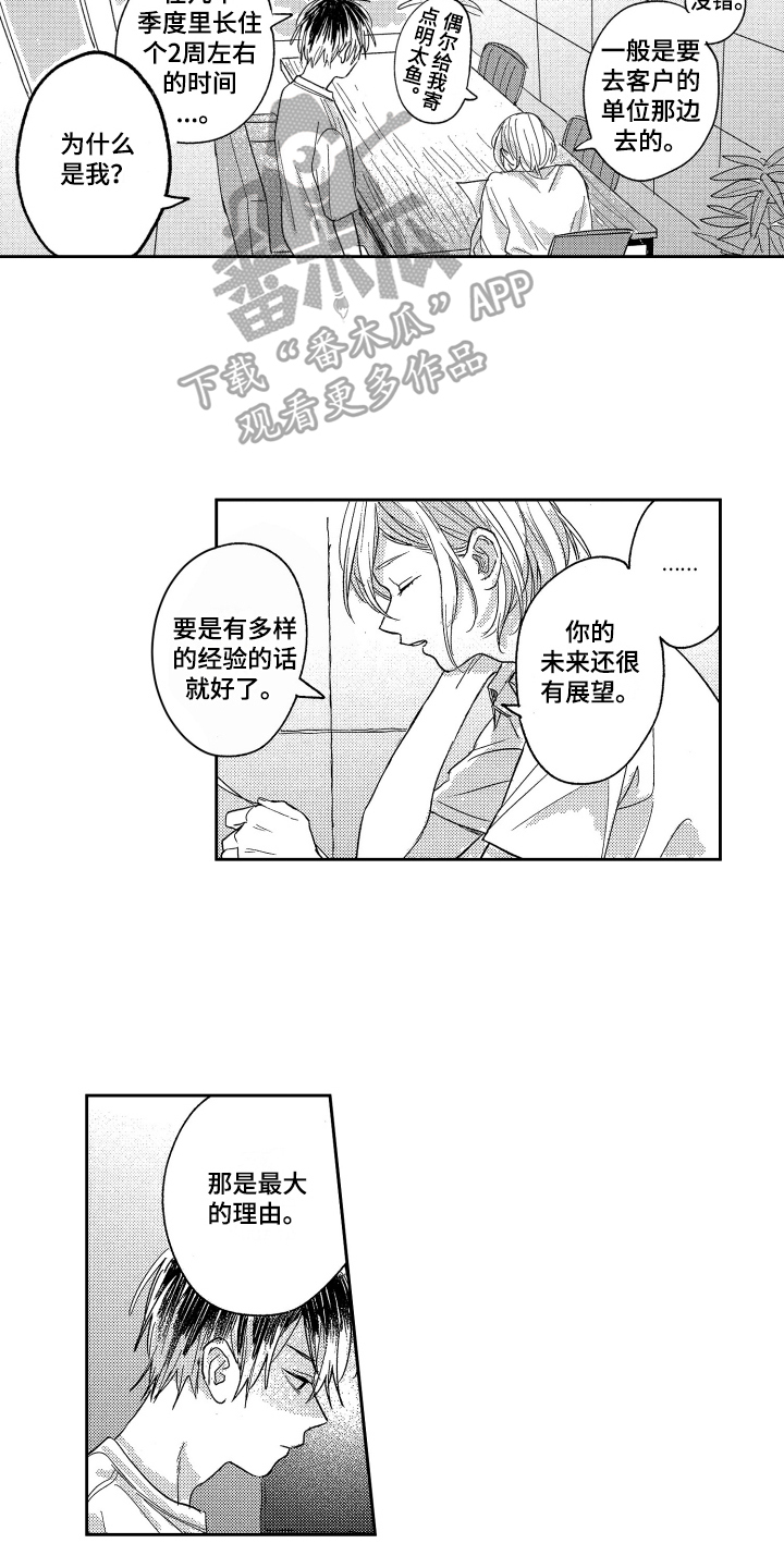 第8章：安排13