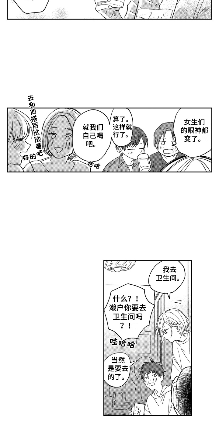 第9章：聚餐9