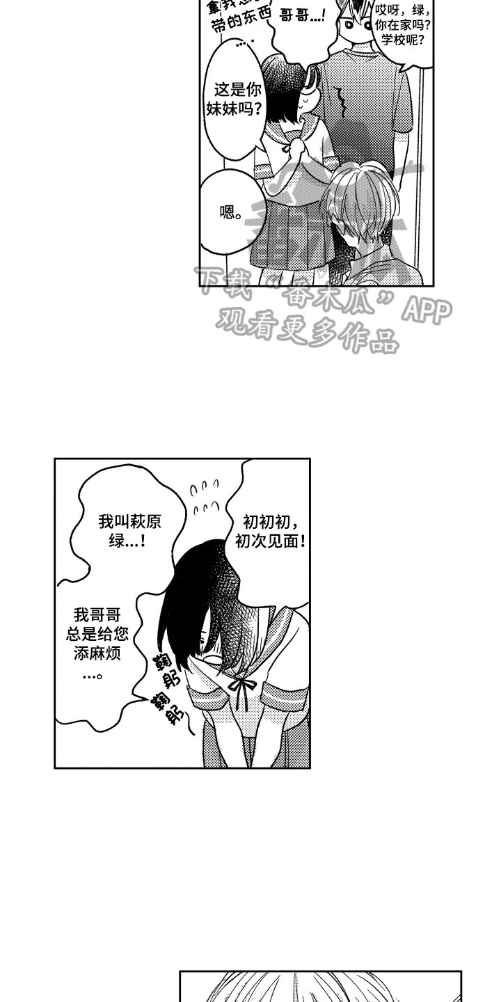 第27章：独占【完结】7