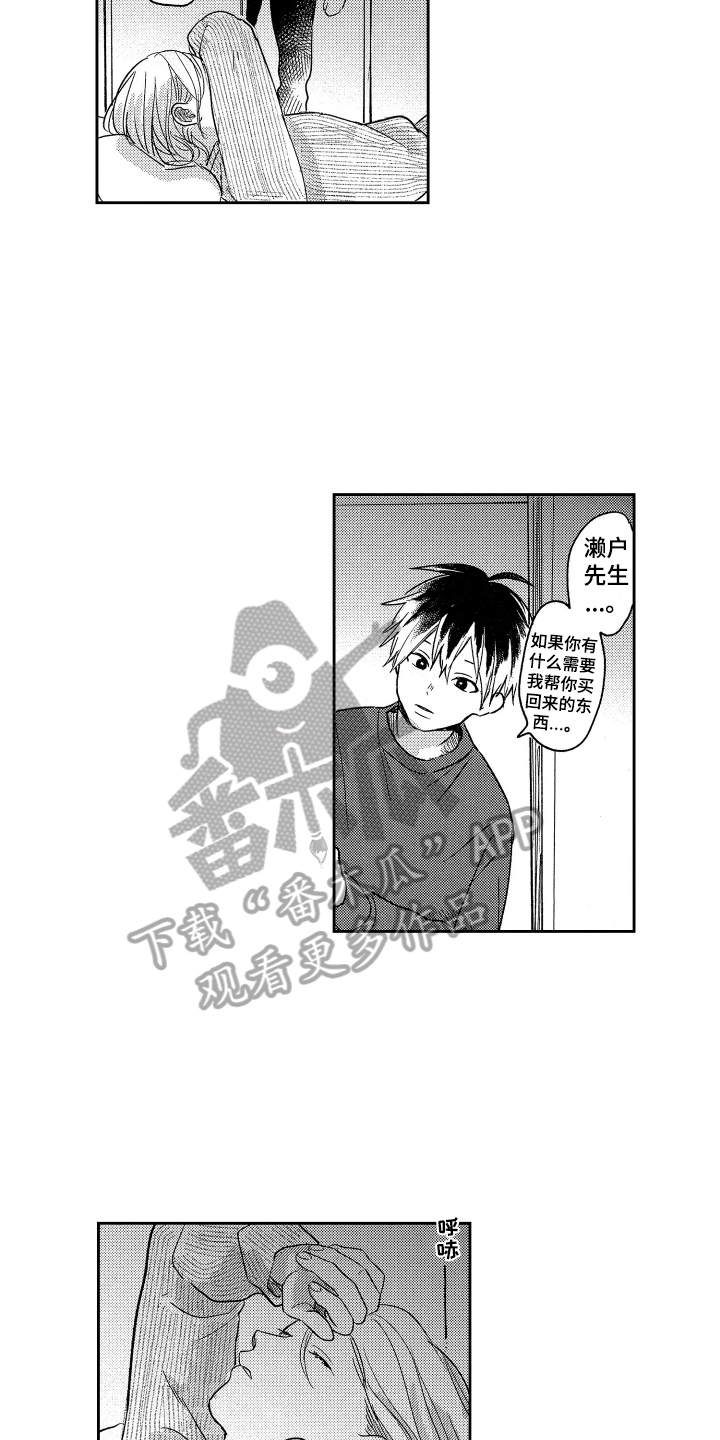 第13章：疲劳11