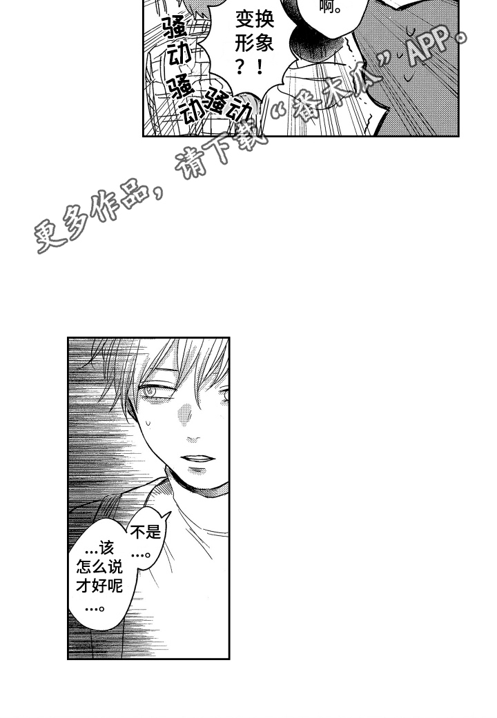 第15章：新形象14