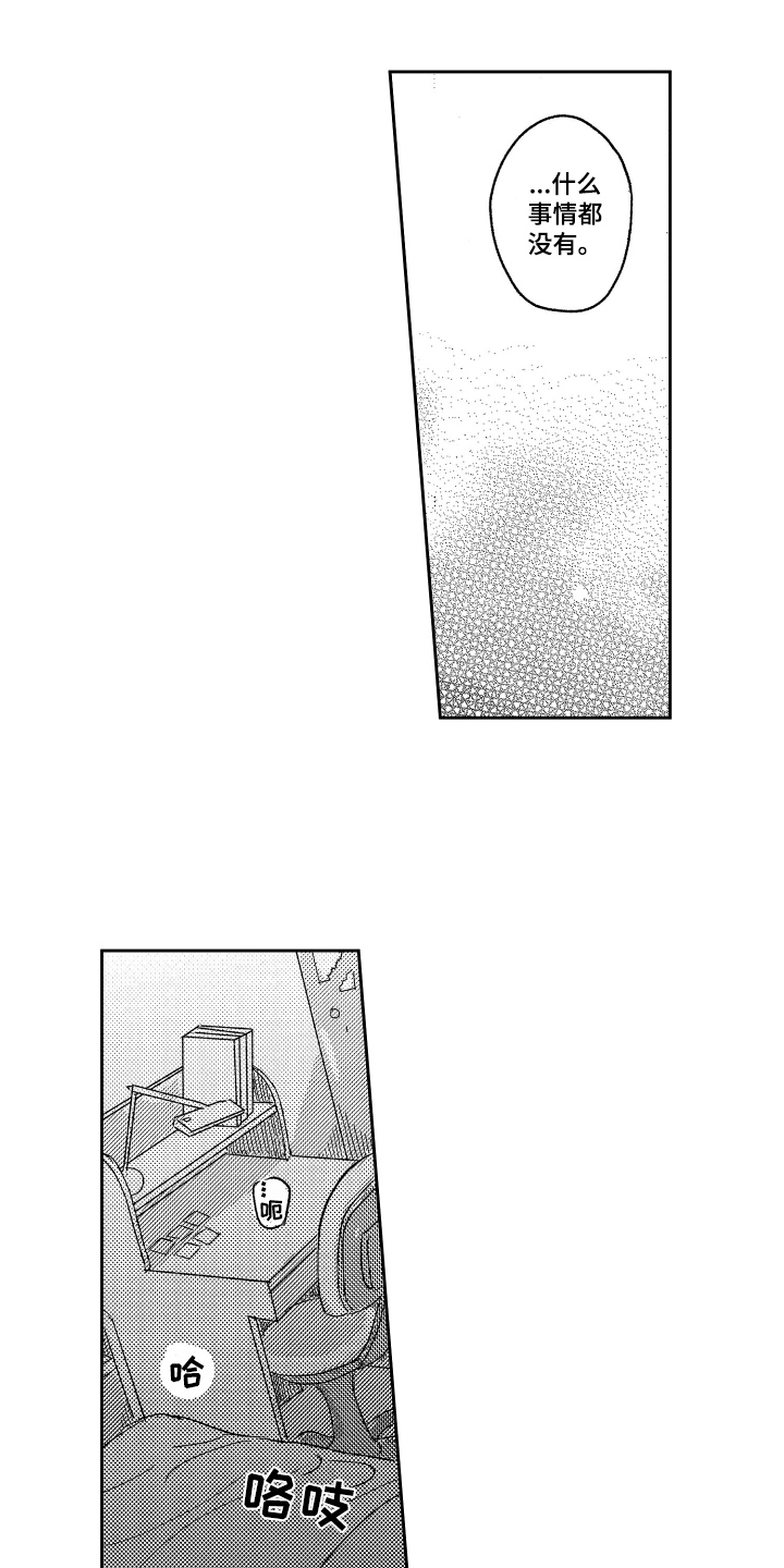 第27章：独占【完结】18