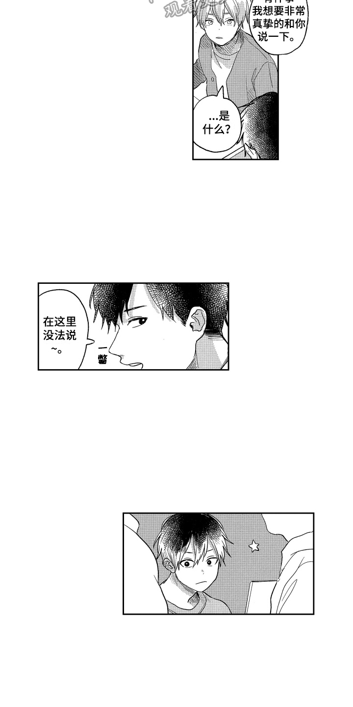 第18章：表态2