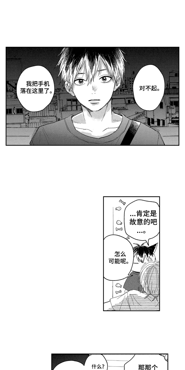 第7章：故意的1