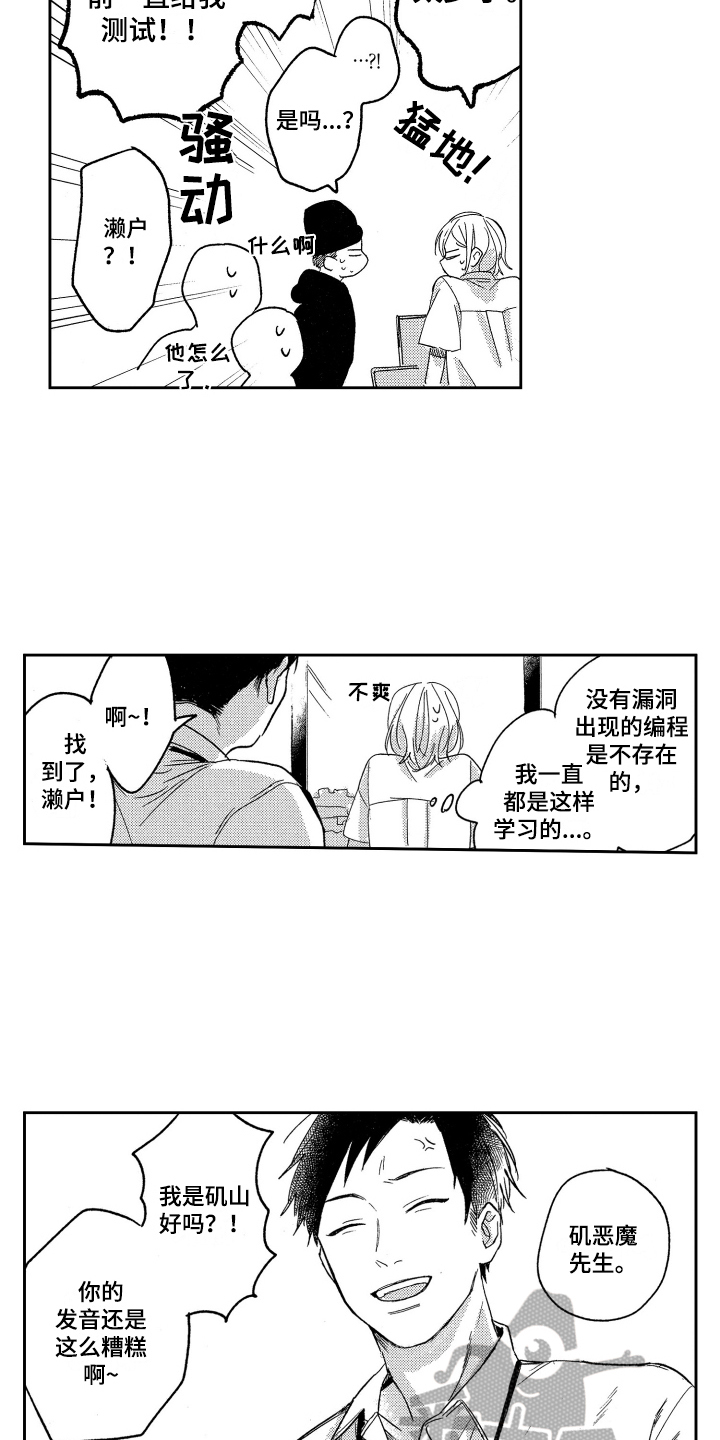 第8章：安排9
