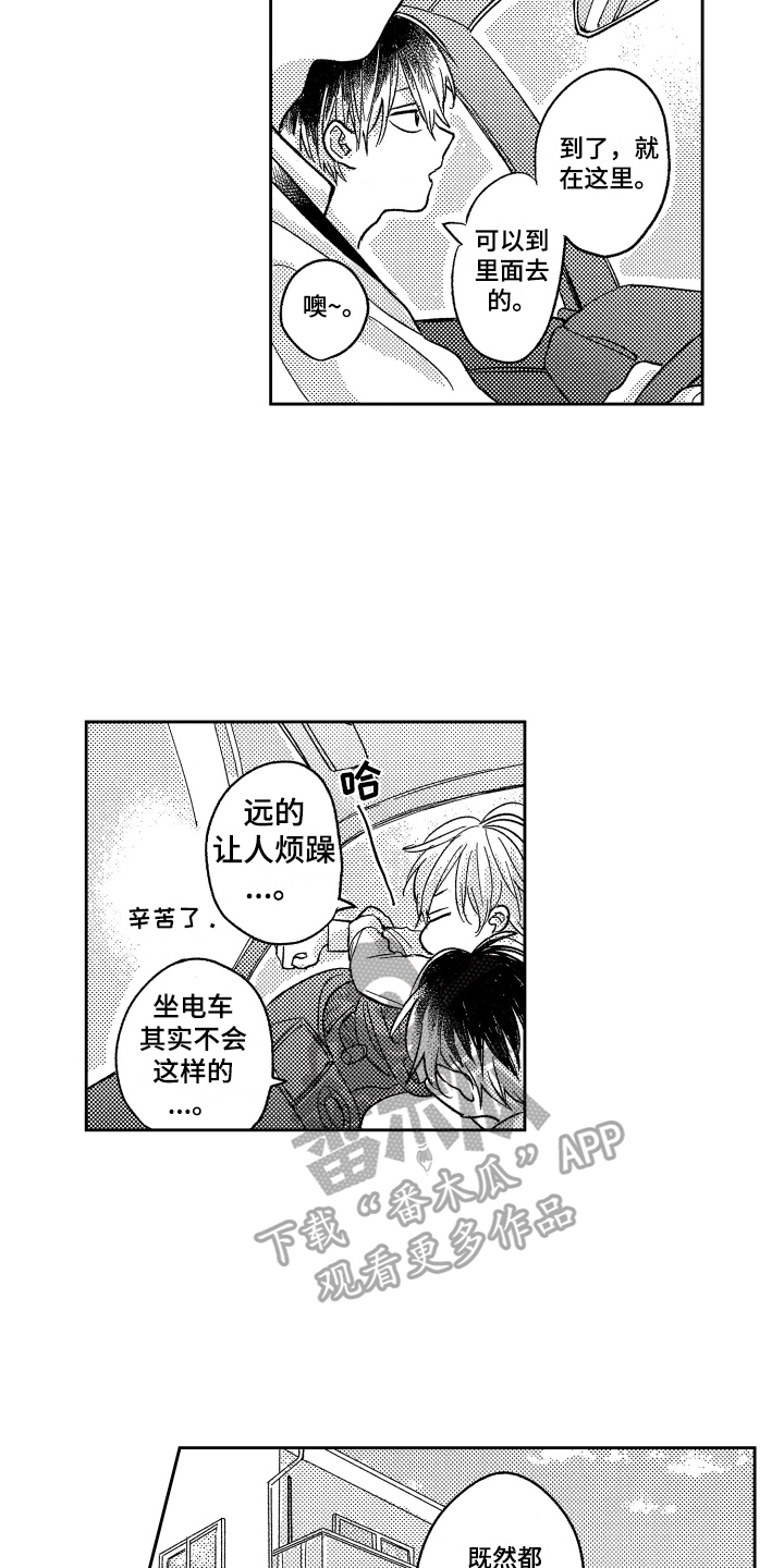 第27章：独占【完结】2