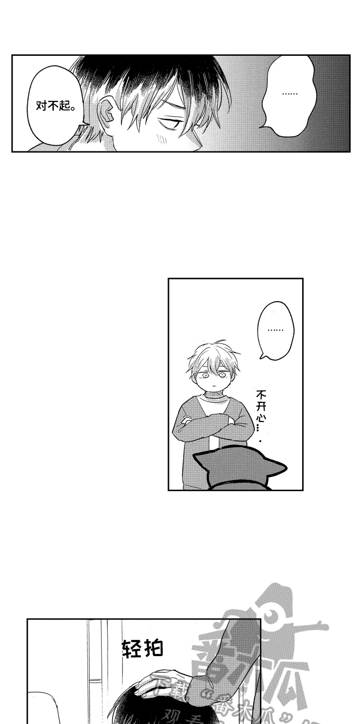 第19章：认错6