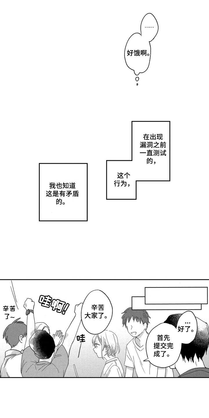 第9章：聚餐4