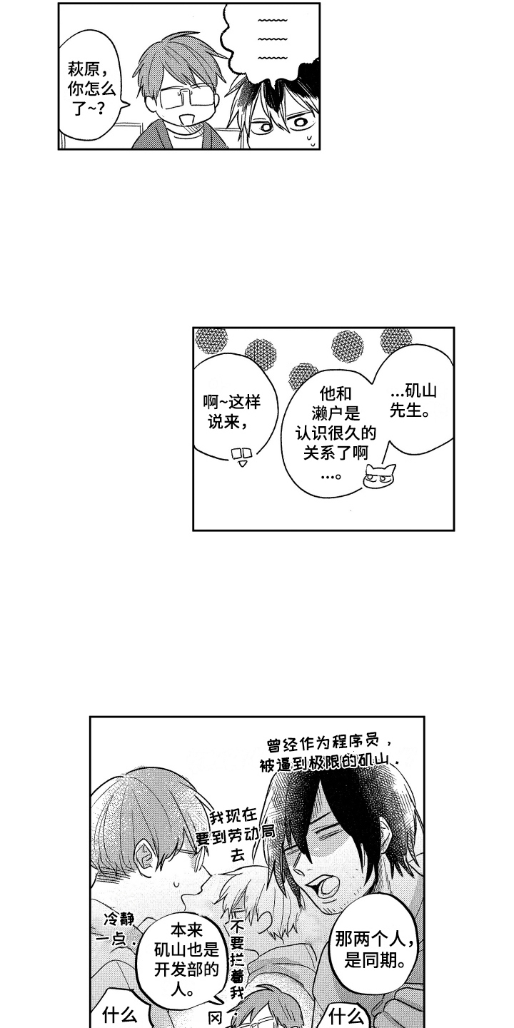 第17章：不满意9