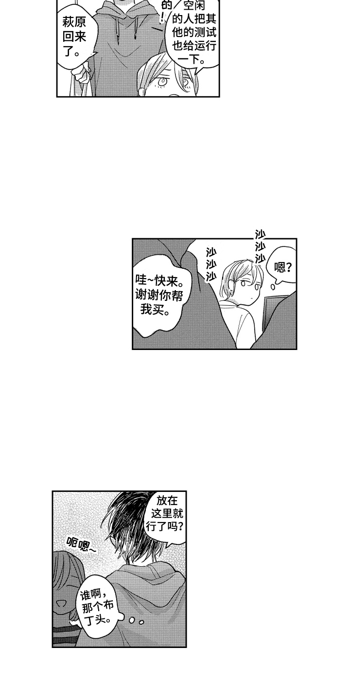 第1章：新员工5