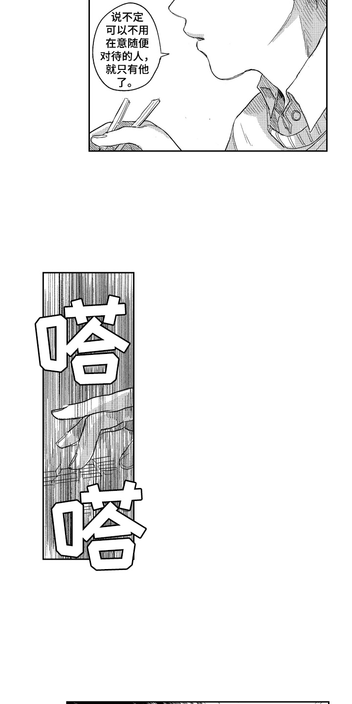 第17章：不满意14