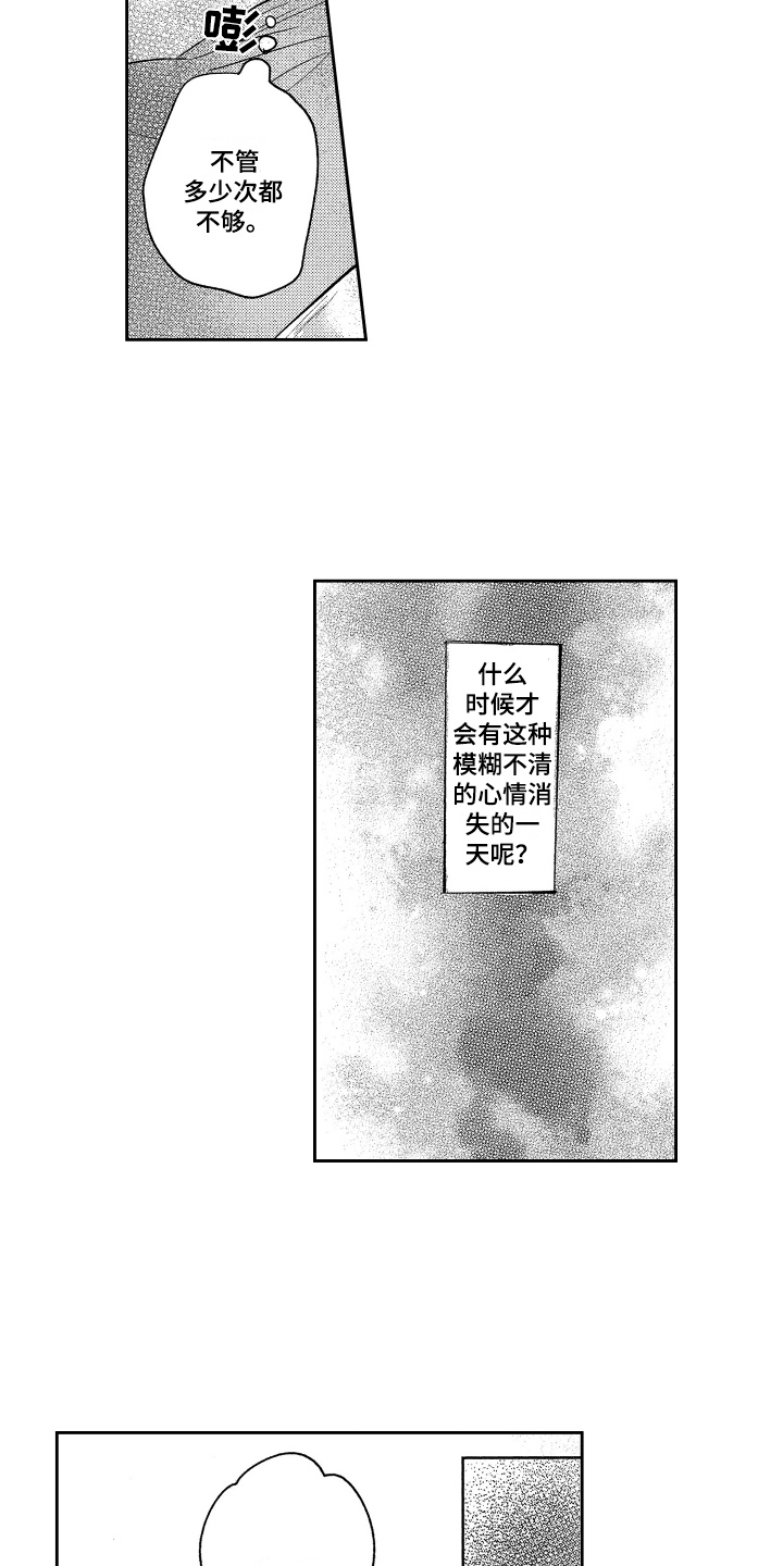 第20章：改变3